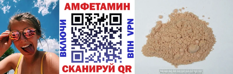 купить наркотик  Правдинск  Amphetamine Розовый 