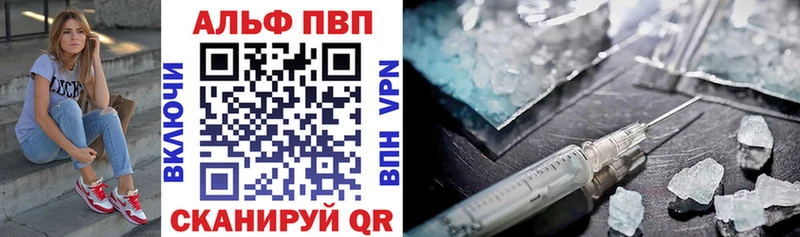 купить наркотик  Правдинск  блэк спрут вход  A PVP кристаллы 