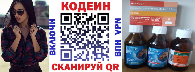 Кодеиновый сироп Lean напиток Lean (лин) мориарти какой сайт Правдинск