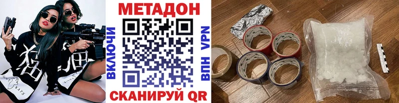 МЕТАДОН мёд  купить наркоту  omg вход  Правдинск 