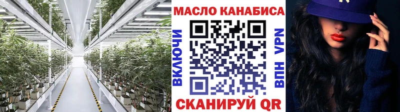ТГК гашишное масло omg ССЫЛКА Правдинск
